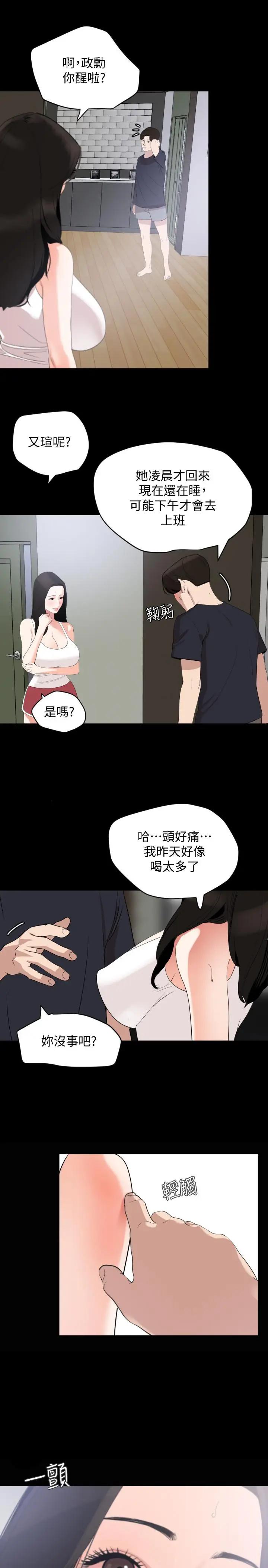 与岳母同屋