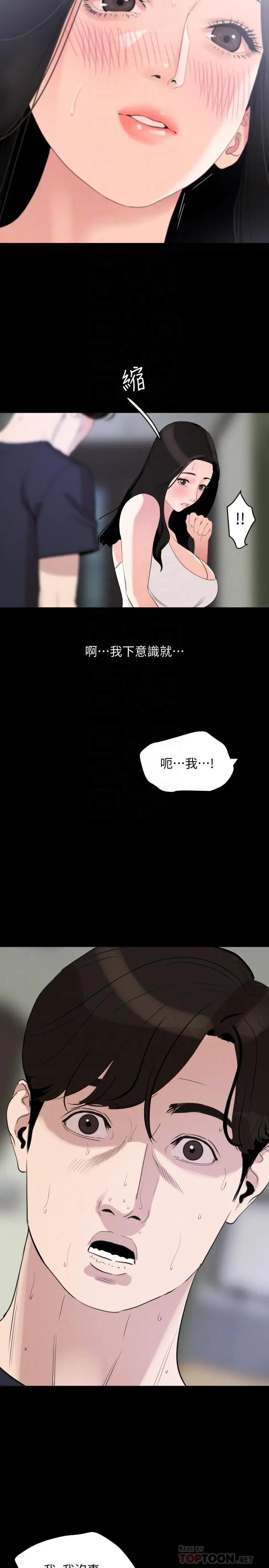 与岳母同屋