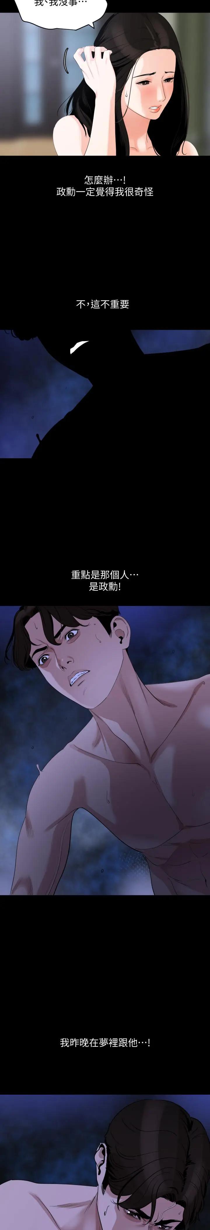 与岳母同屋