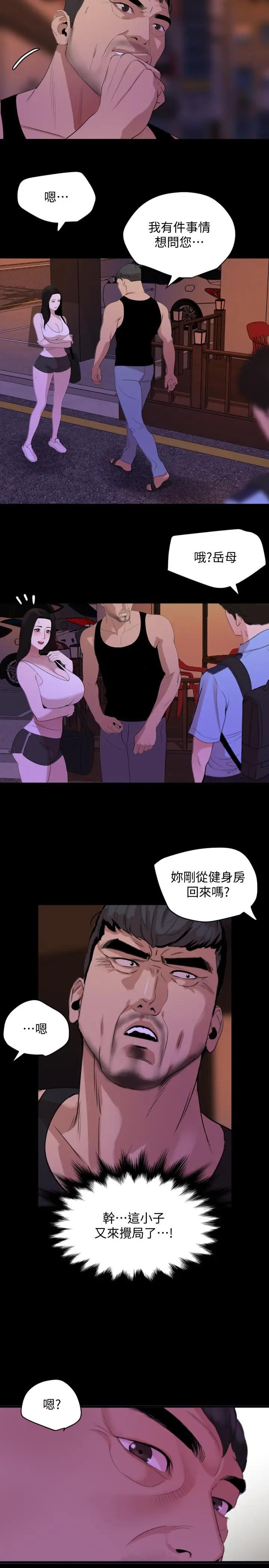 与岳母同屋