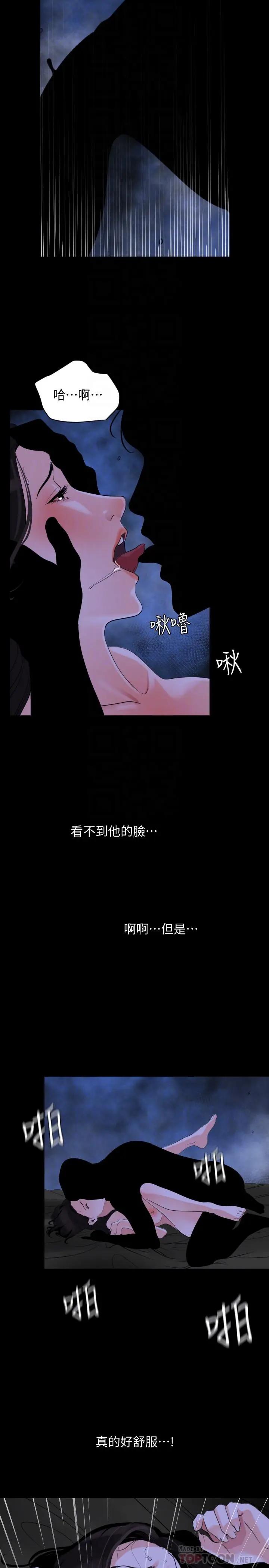与岳母同屋