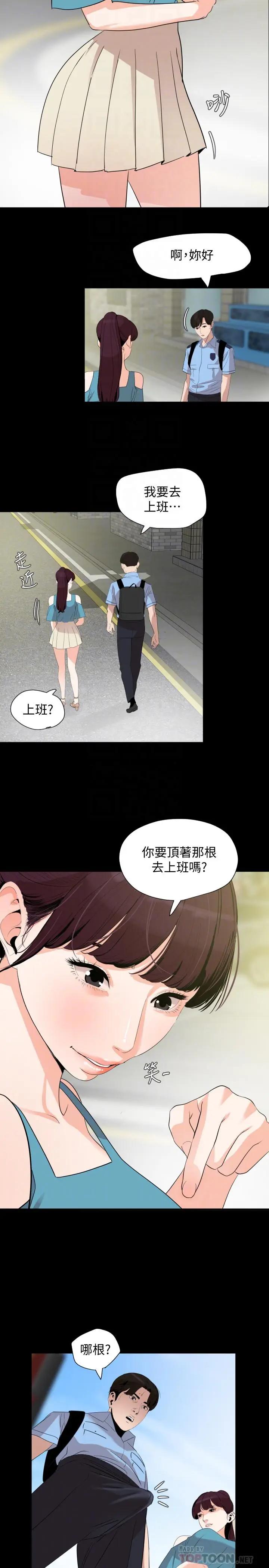 与岳母同屋
