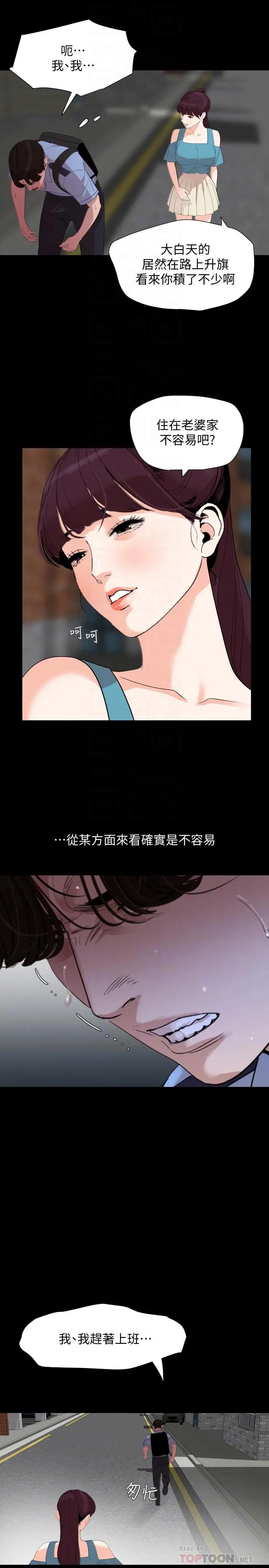 与岳母同屋