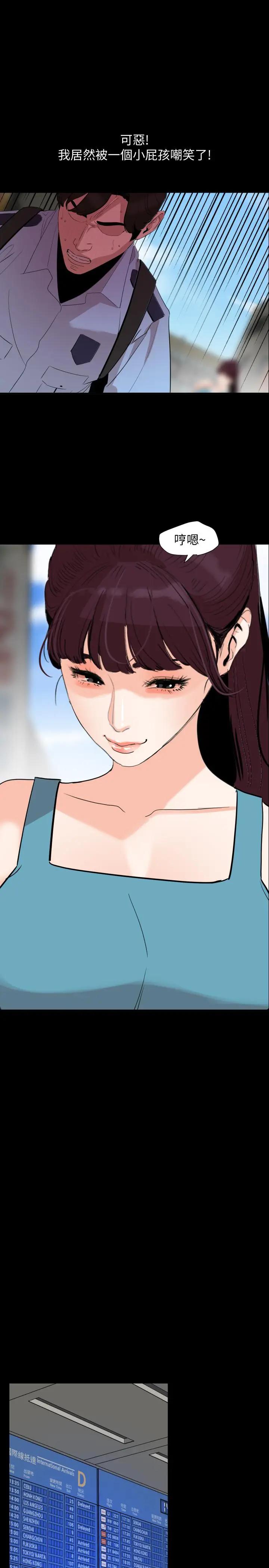 与岳母同屋