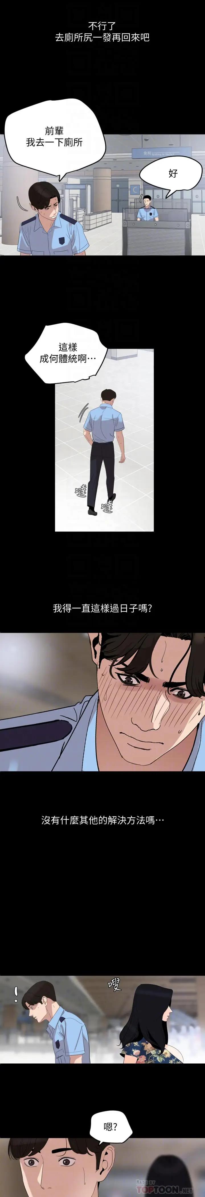 与岳母同屋