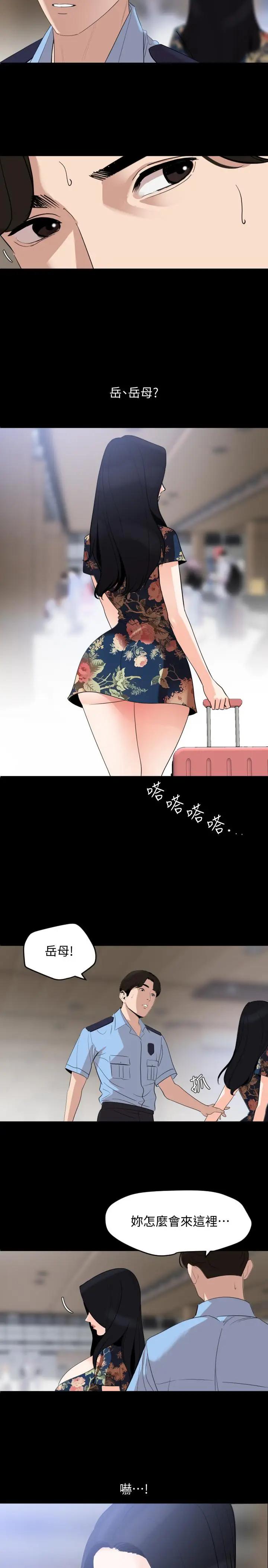 与岳母同屋