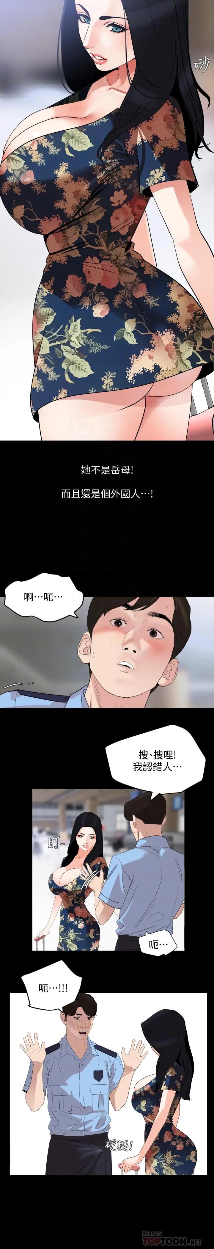 与岳母同屋