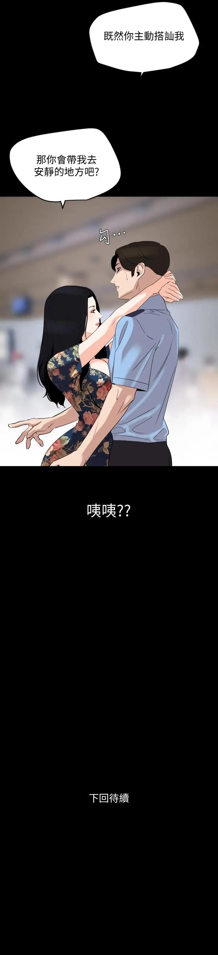 与岳母同屋