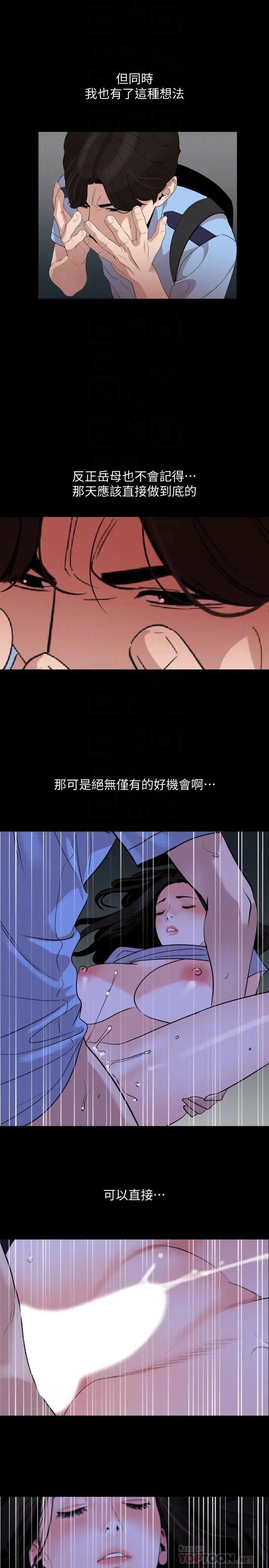 与岳母同屋