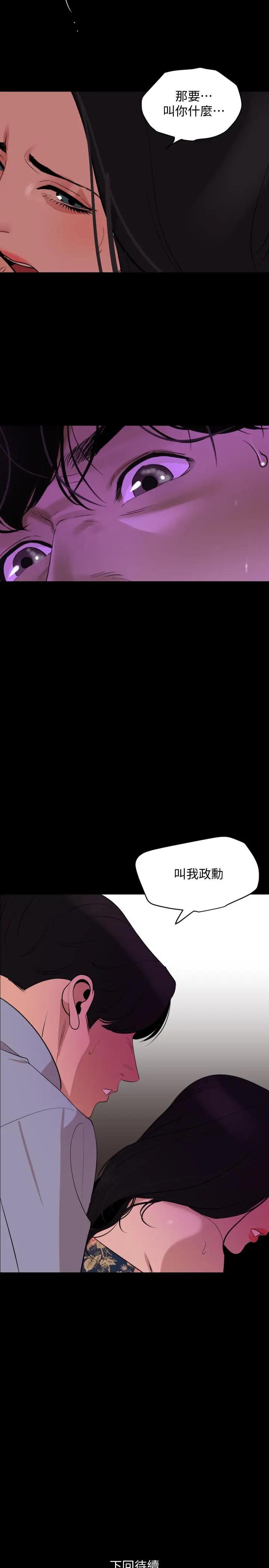 与岳母同屋