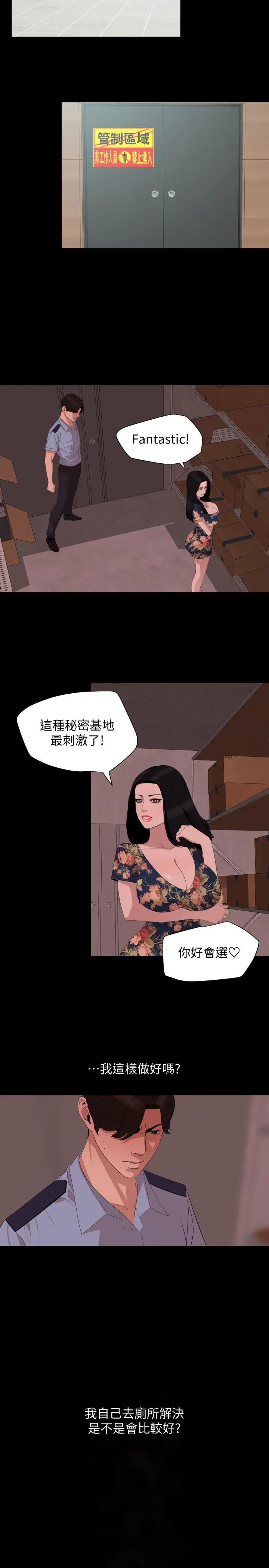 与岳母同屋