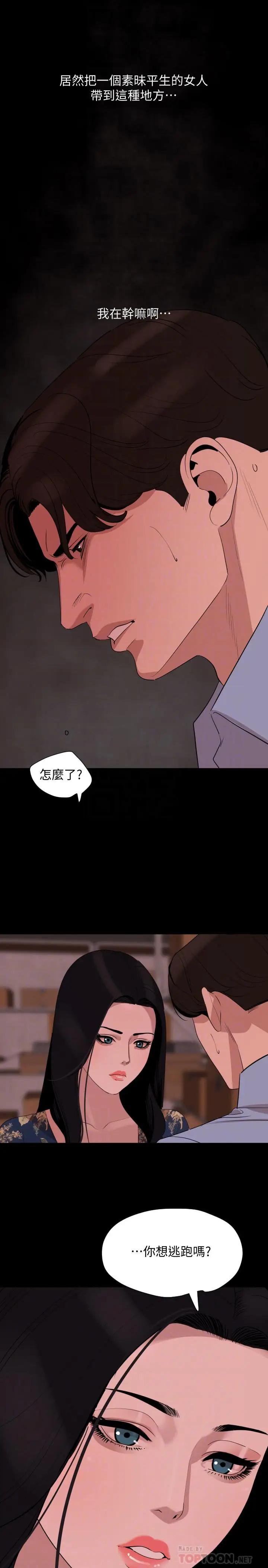与岳母同屋