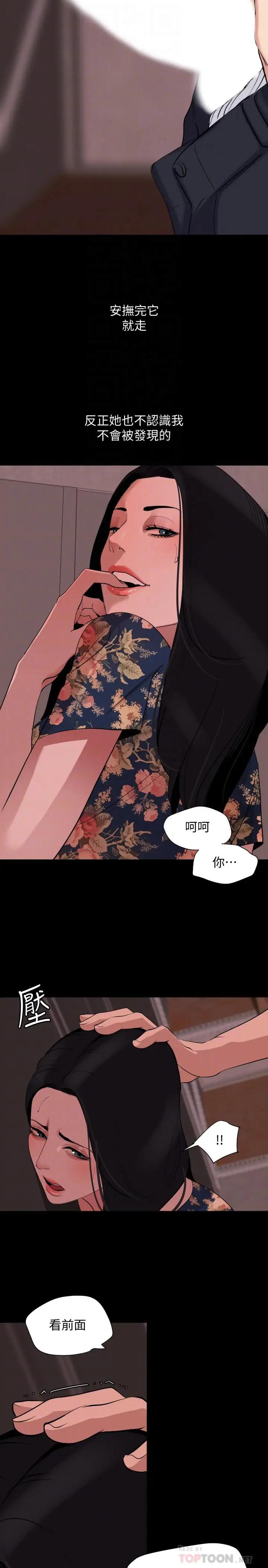 与岳母同屋