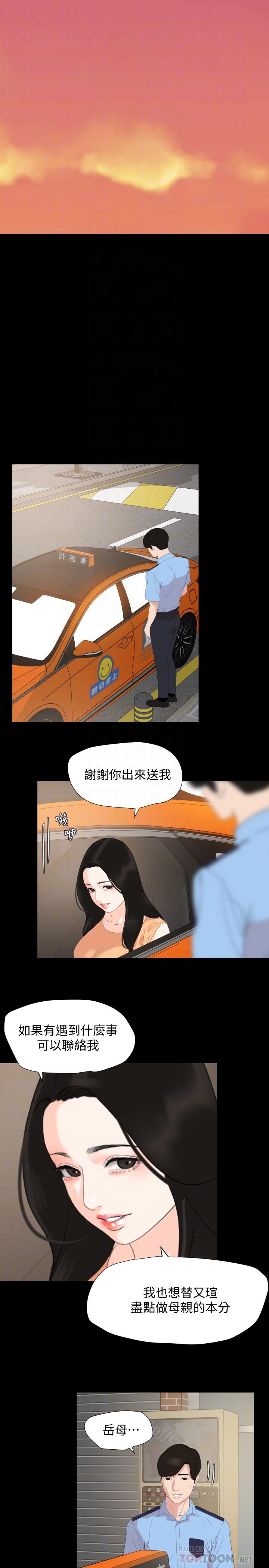 与岳母同屋