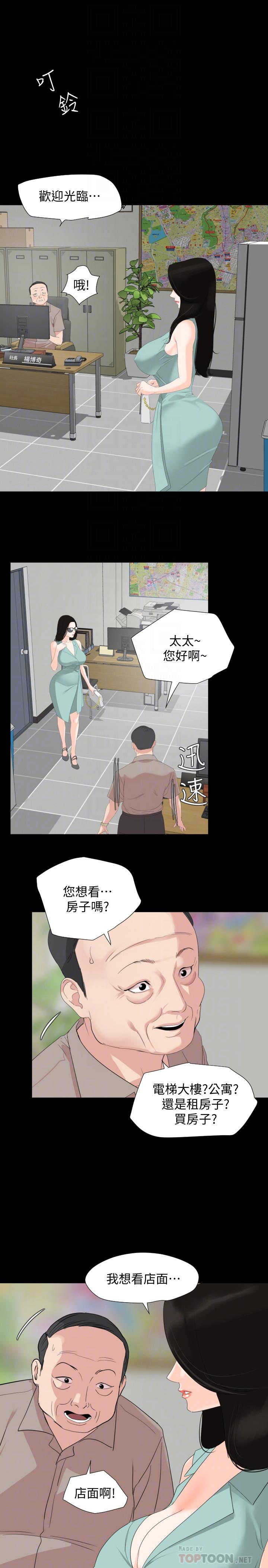 与岳母同屋