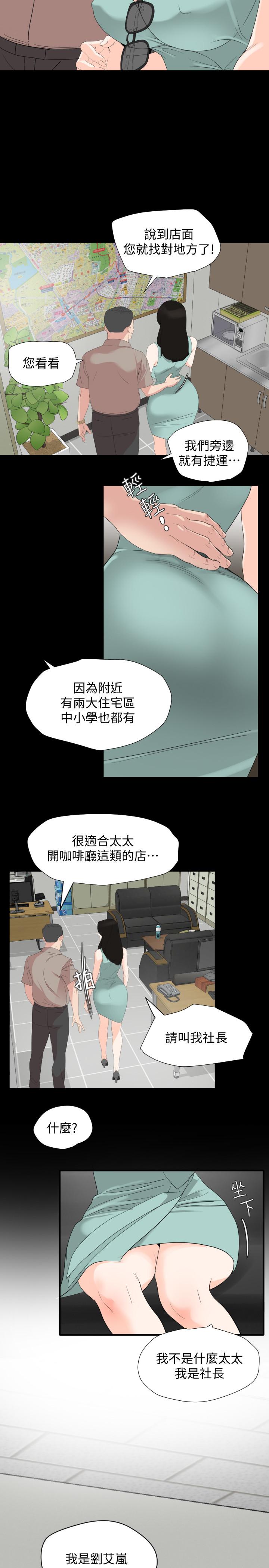 与岳母同屋