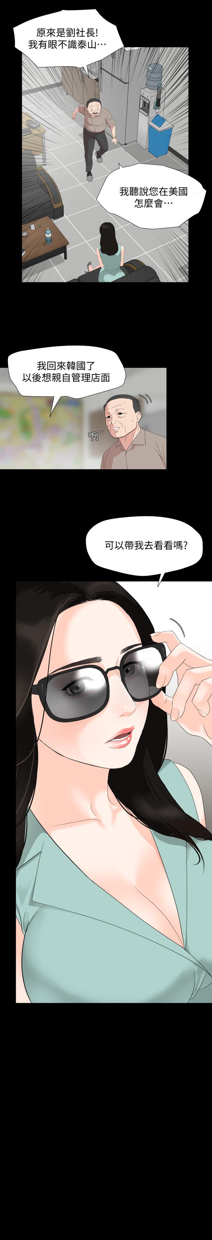 与岳母同屋