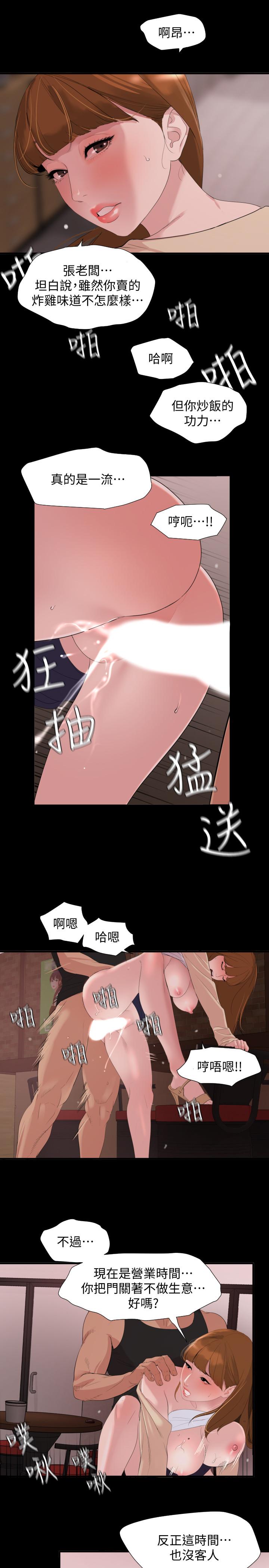 与岳母同屋