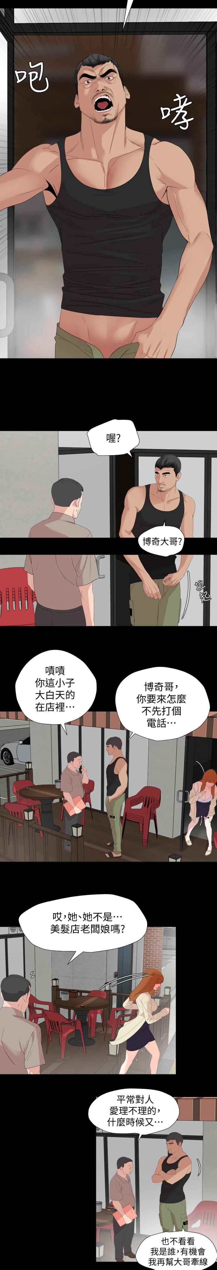 与岳母同屋