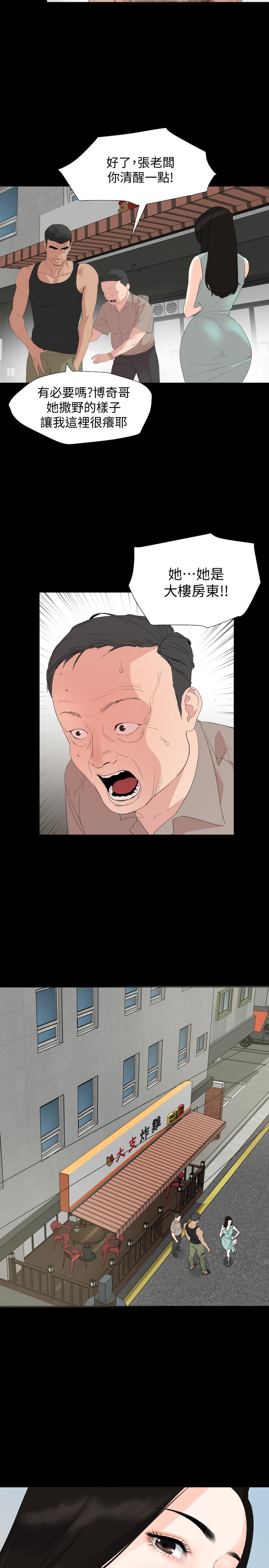 与岳母同屋