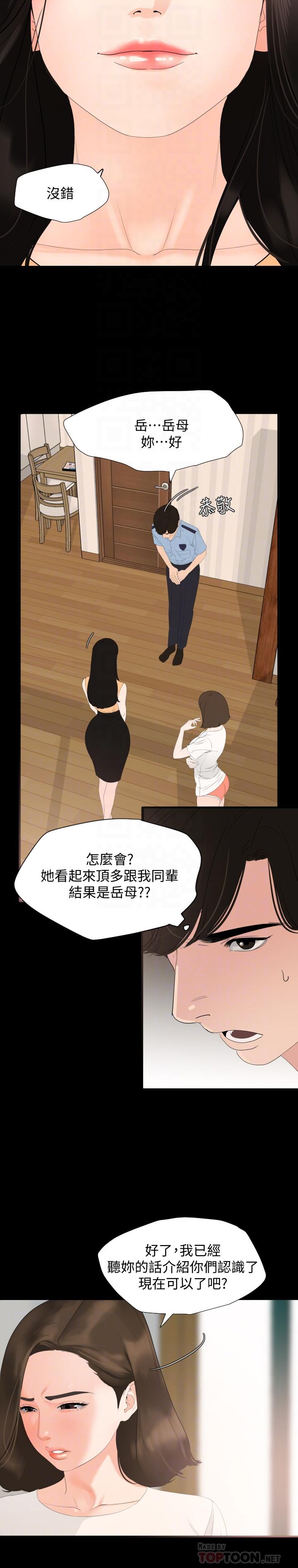 与岳母同屋