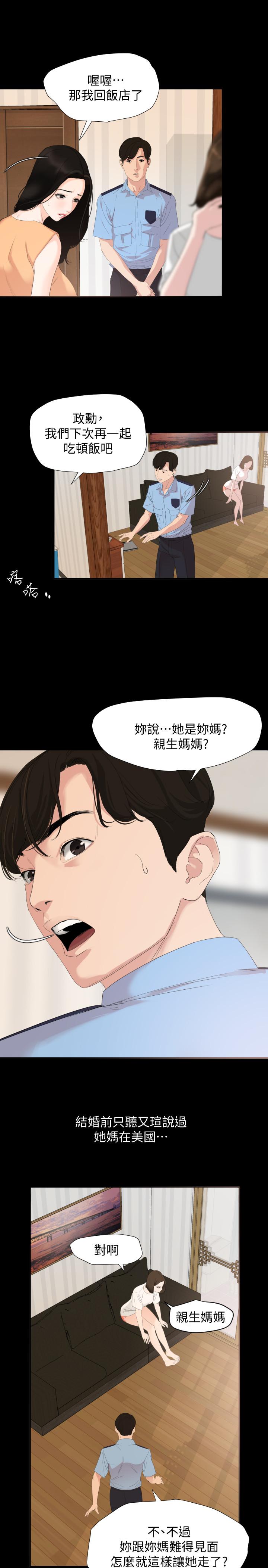 与岳母同屋