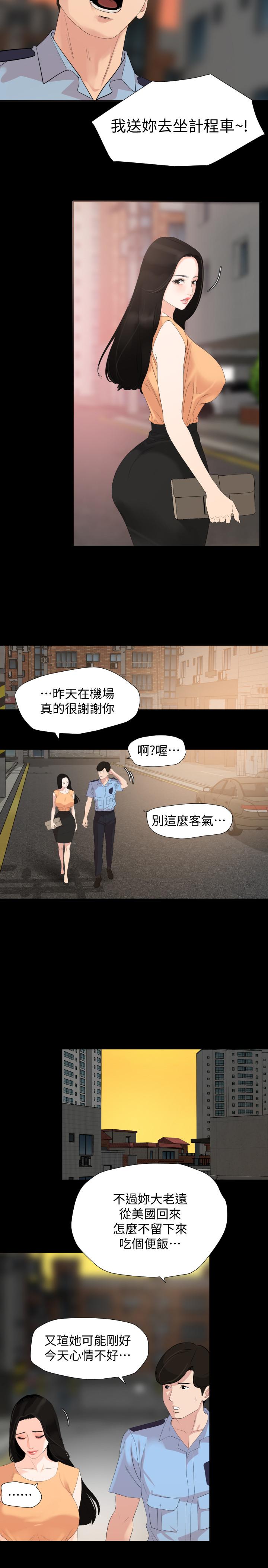 与岳母同屋