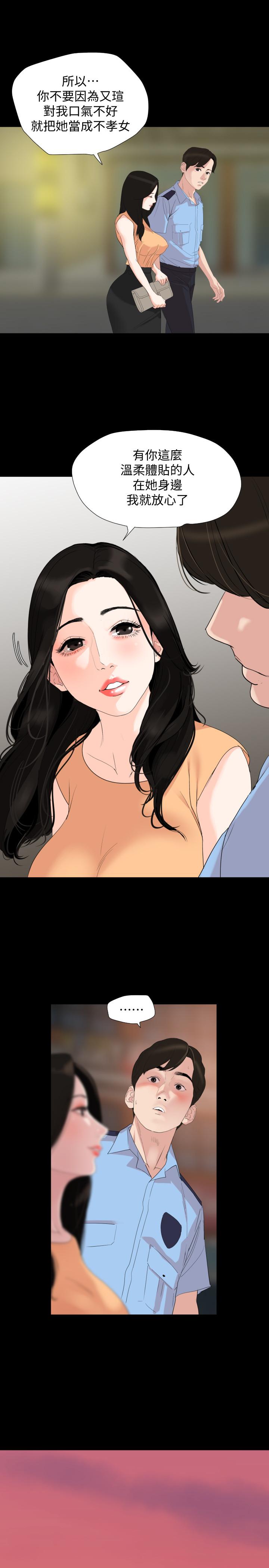 与岳母同屋