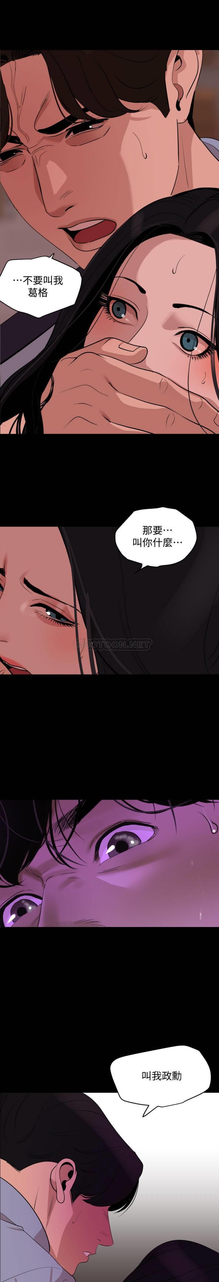 与岳母同屋