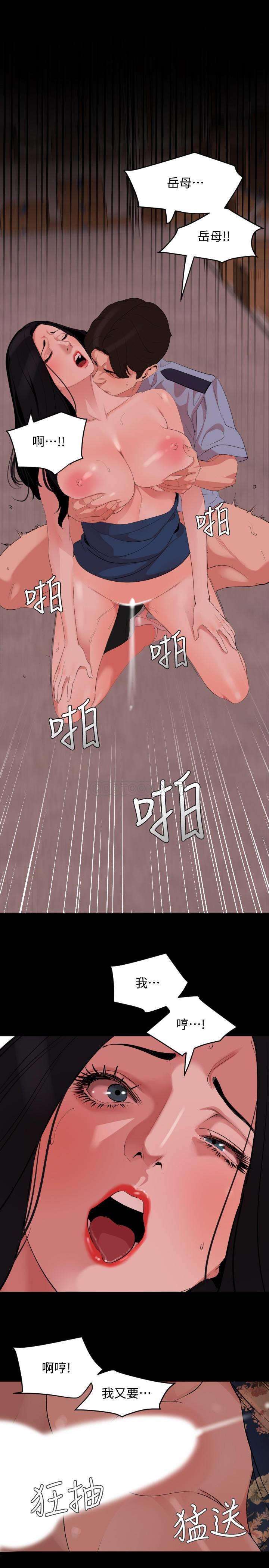 与岳母同屋