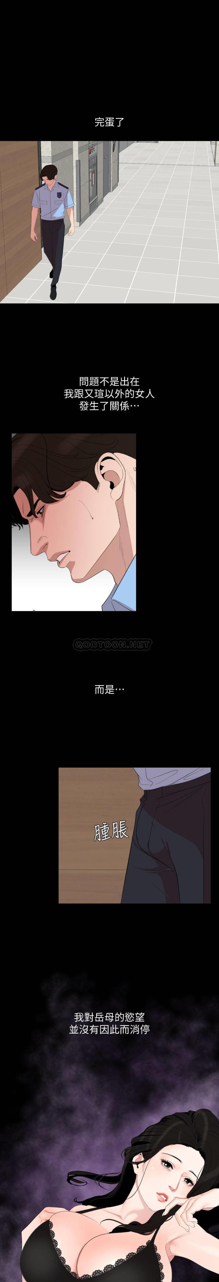 与岳母同屋