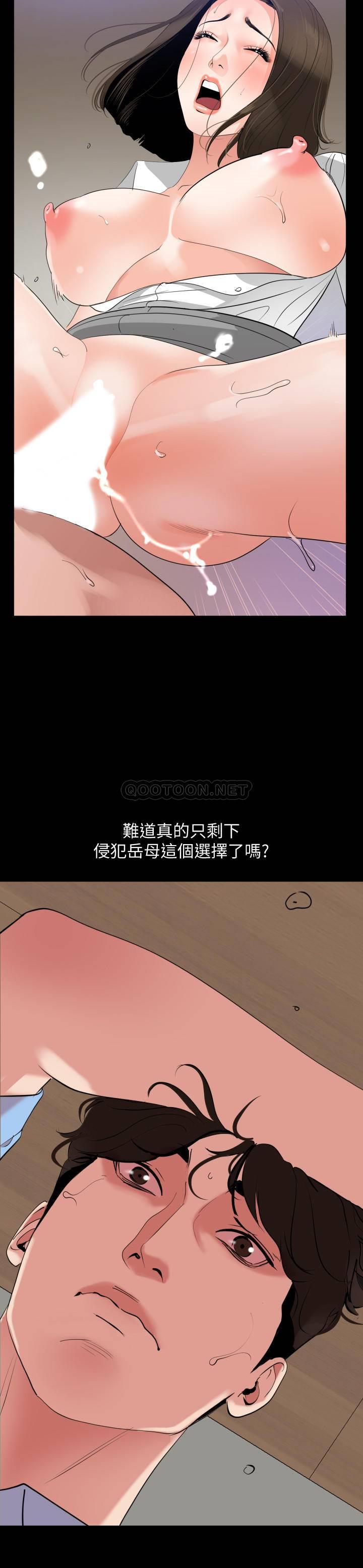 与岳母同屋