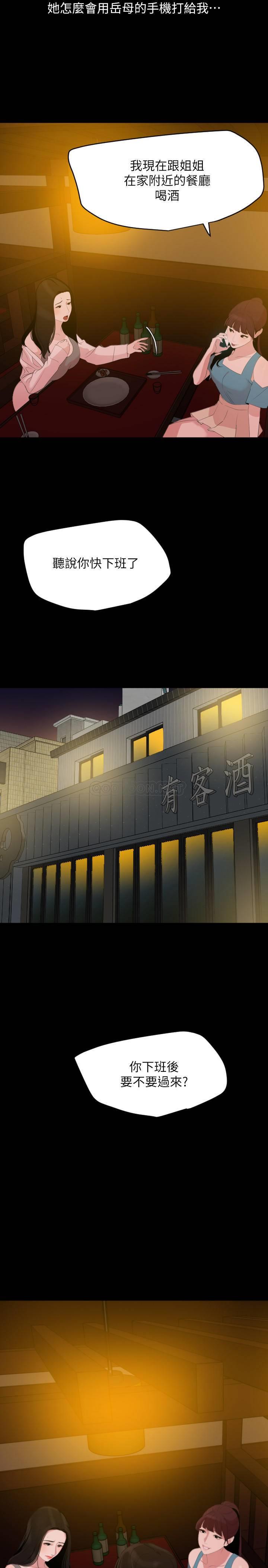 与岳母同屋