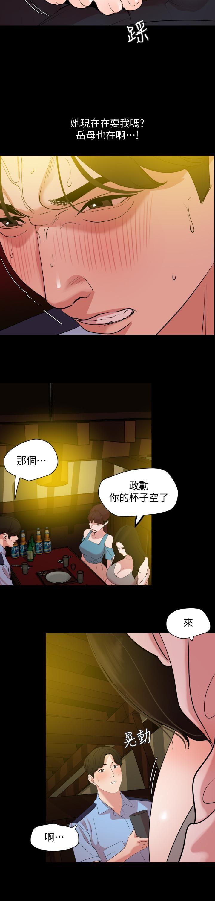 与岳母同屋