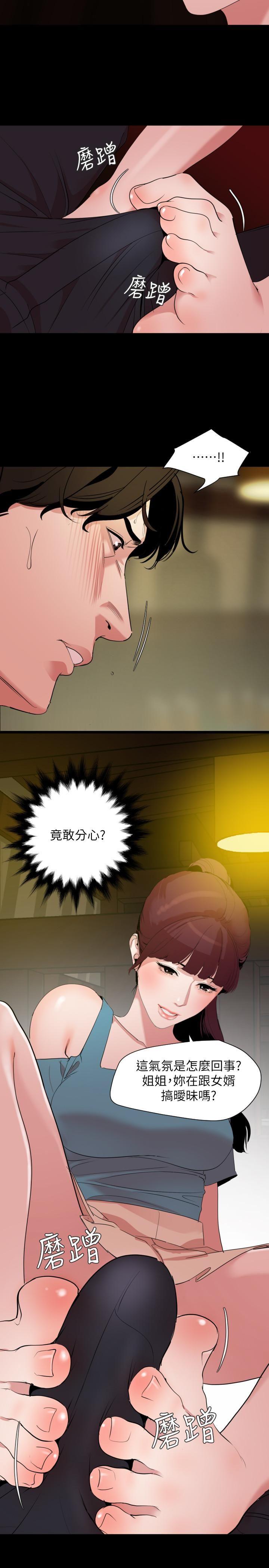 与岳母同屋