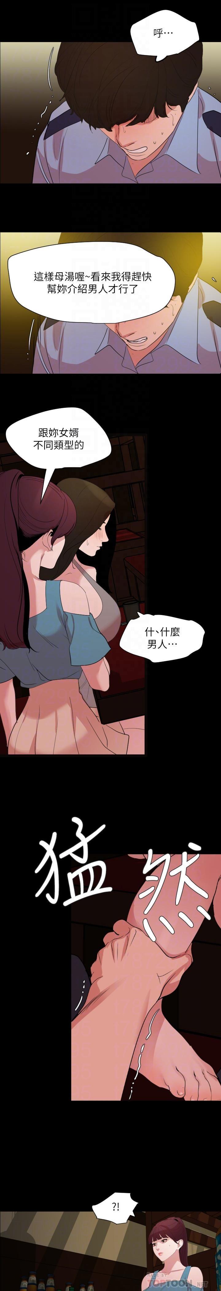 与岳母同屋