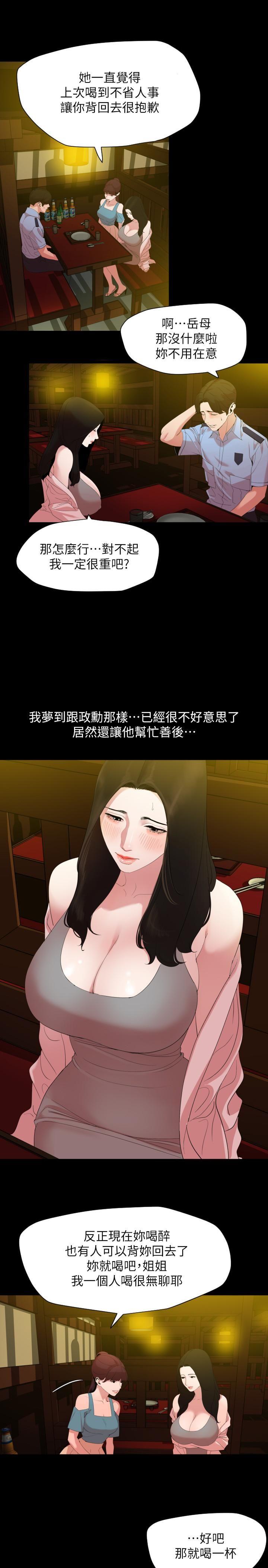 与岳母同屋