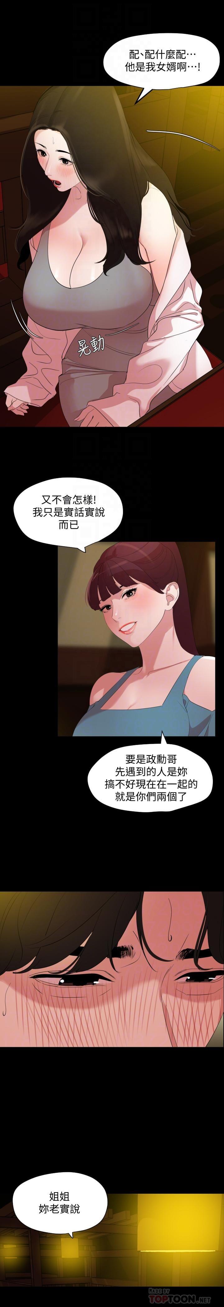 与岳母同屋