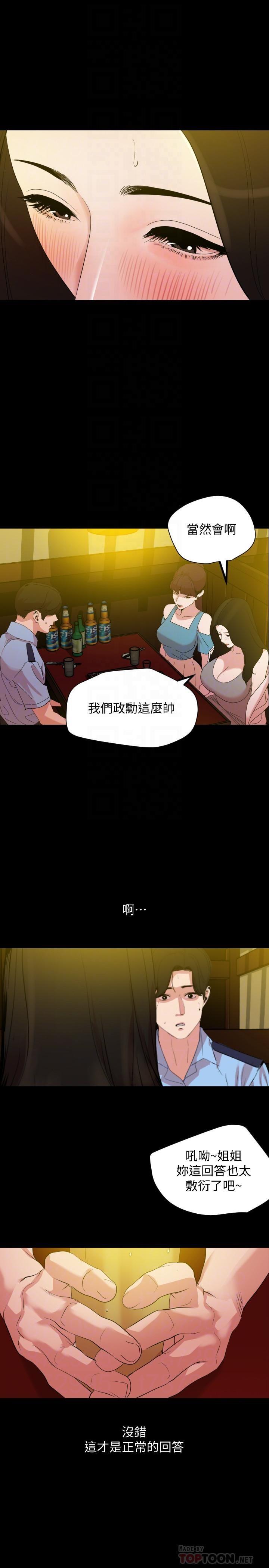 与岳母同屋