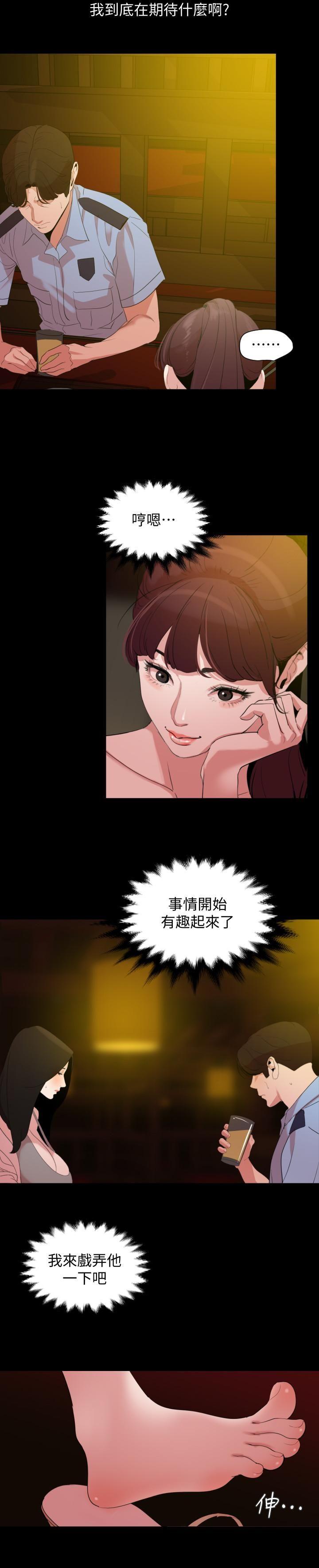 与岳母同屋