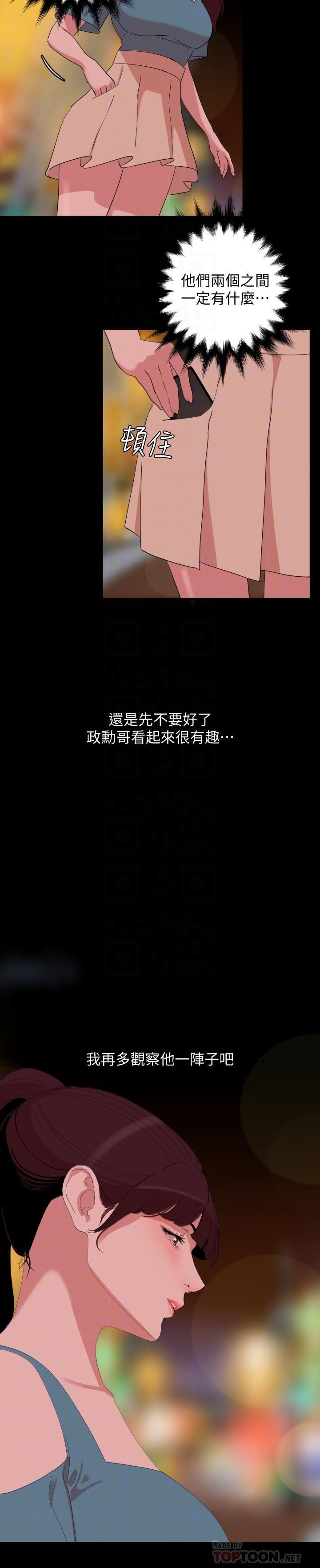 与岳母同屋