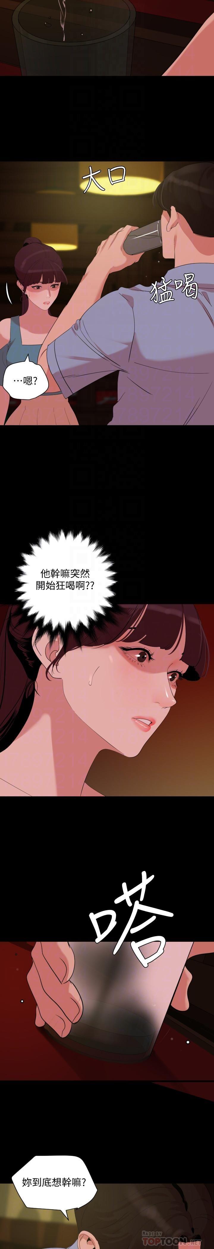 与岳母同屋