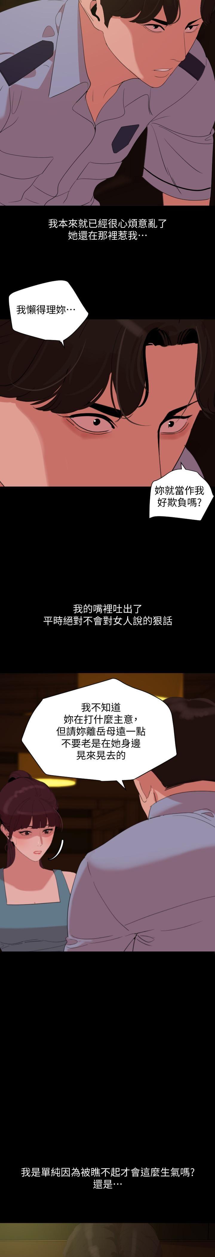 与岳母同屋