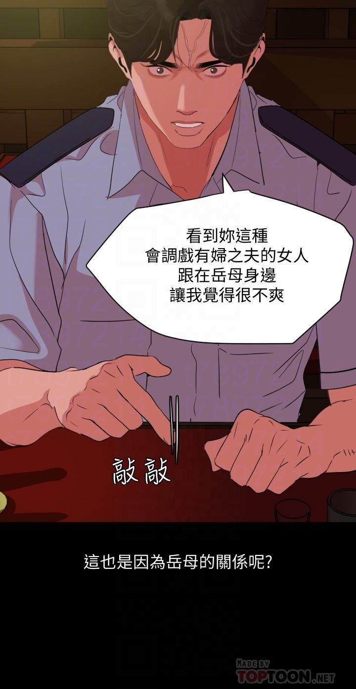 与岳母同屋