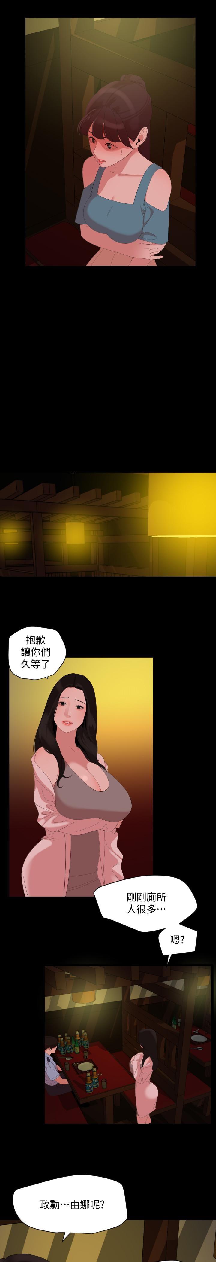 与岳母同屋