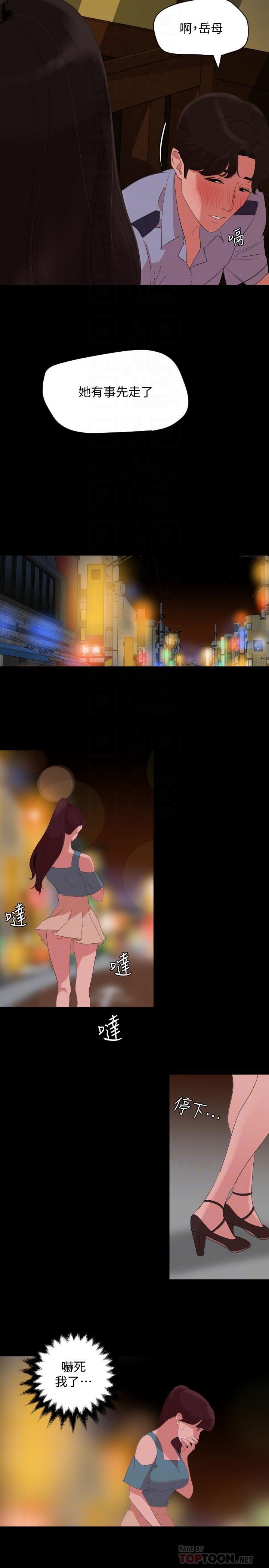 与岳母同屋