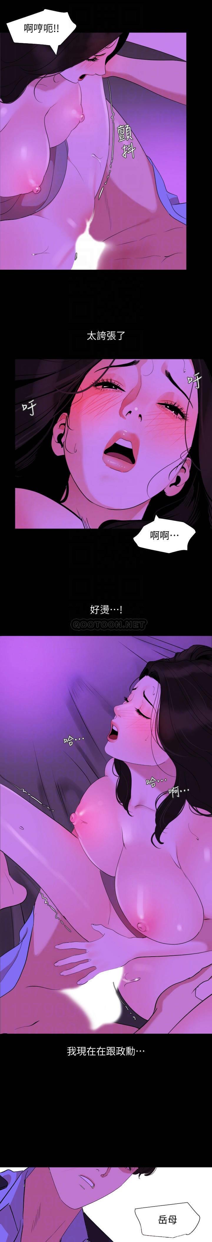 与岳母同屋