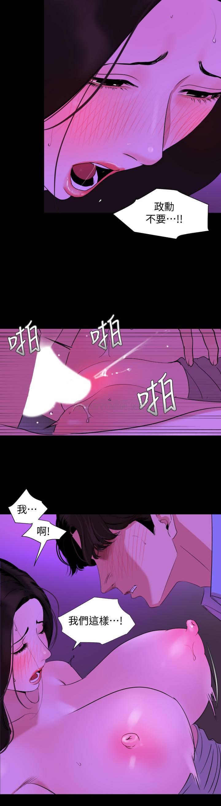 与岳母同屋