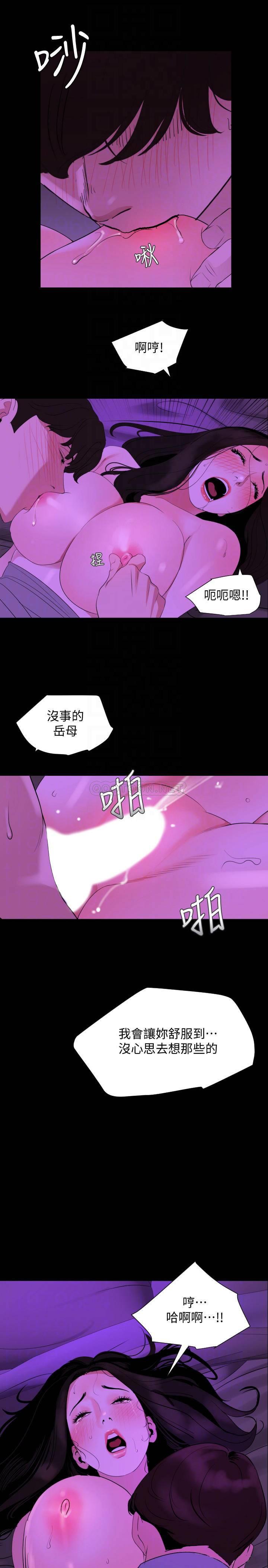 与岳母同屋