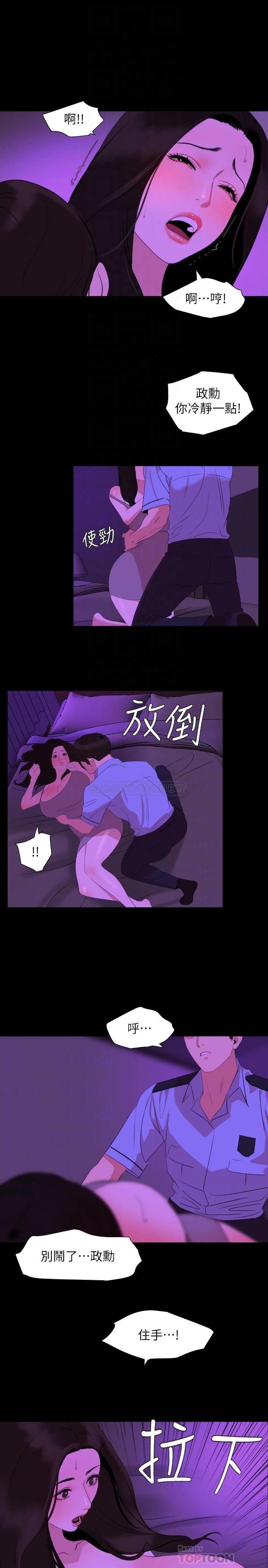与岳母同屋